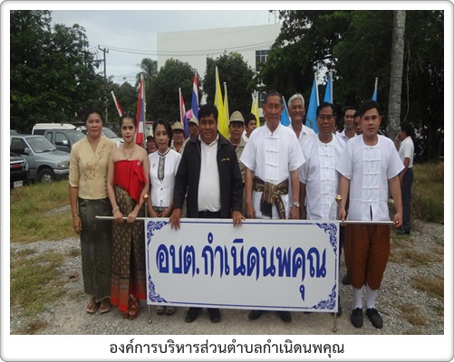 งานท่องเที่ยวบางสะพาน ตำนานเมืองทอง<br> (ครั้งที่ 7) ประจำปี 2557 จังหวัดประจวบคีรีขันธ์